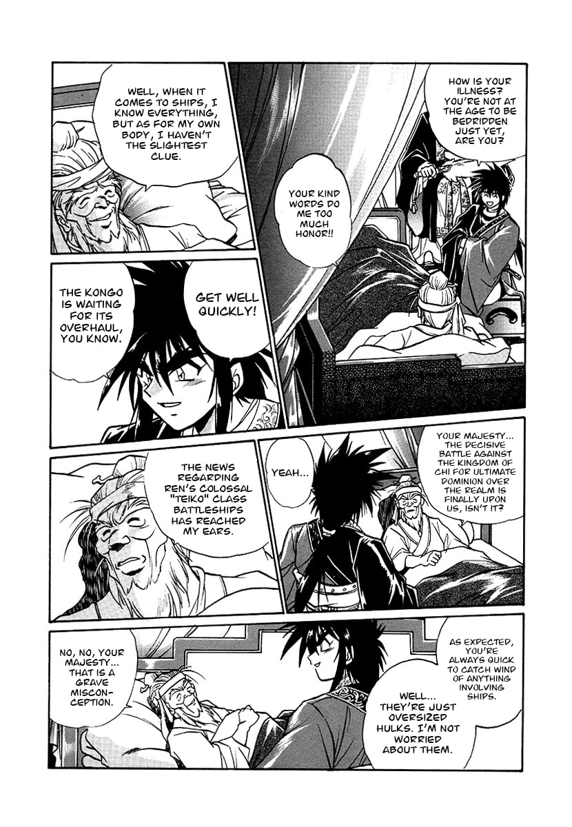 Ginga Sengoku Gunyuuden Rai Chapter 154 page 13 - 