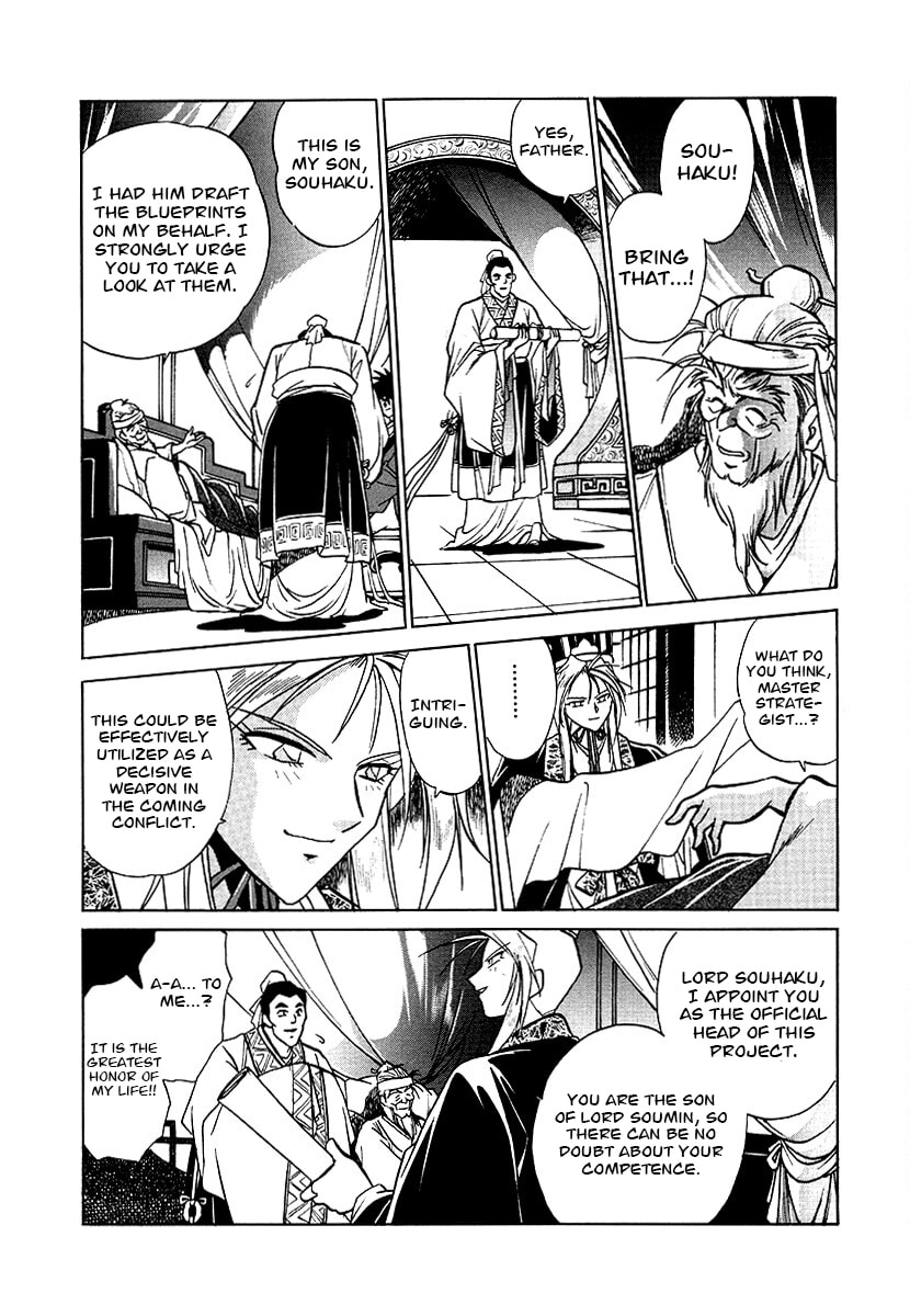 Ginga Sengoku Gunyuuden Rai Chapter 154 page 15 - 
