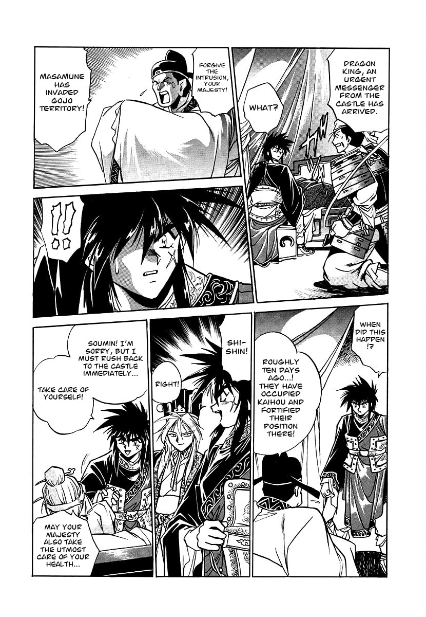 Ginga Sengoku Gunyuuden Rai Chapter 154 page 16 - 