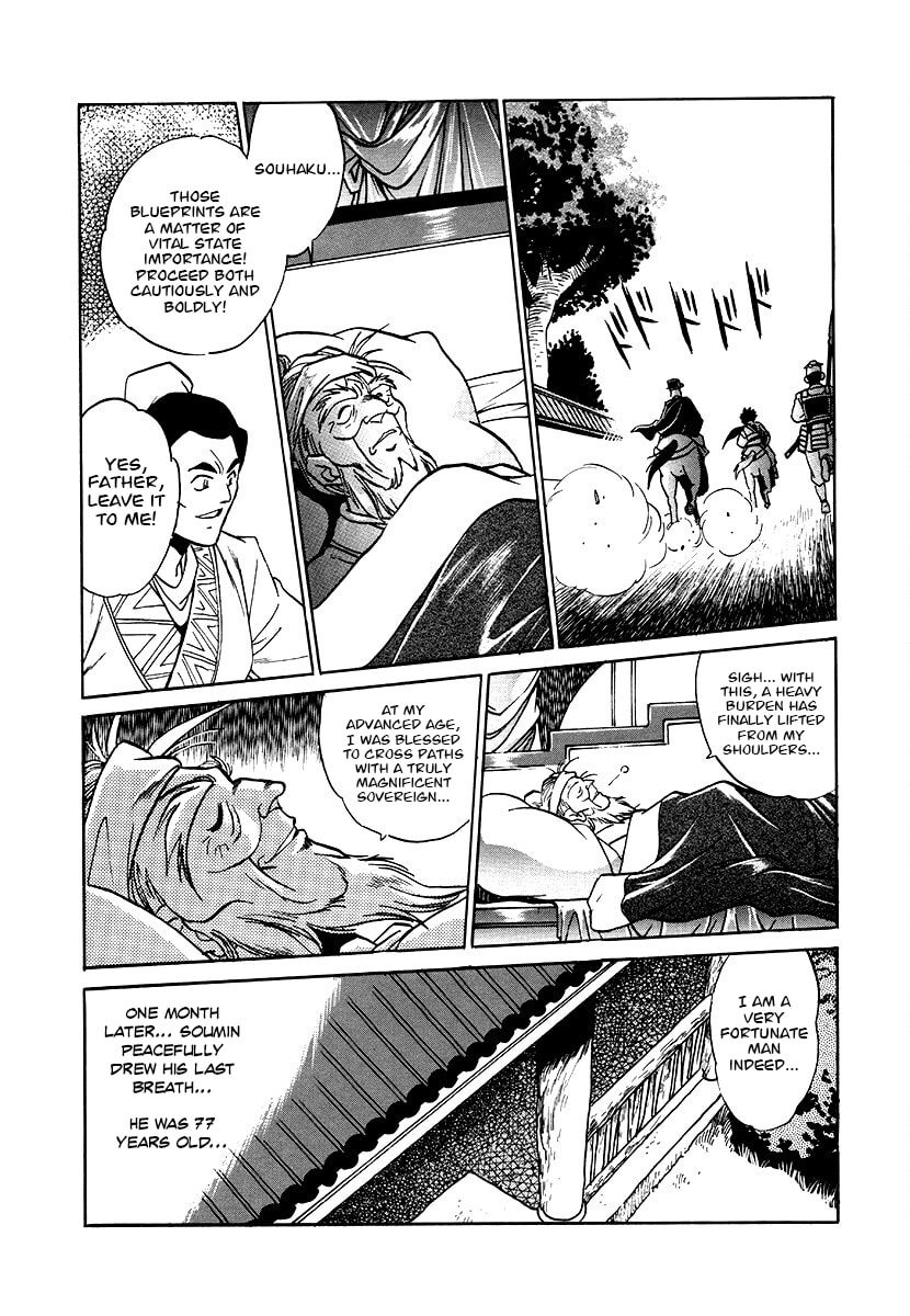 Ginga Sengoku Gunyuuden Rai Chapter 154 page 17 - 