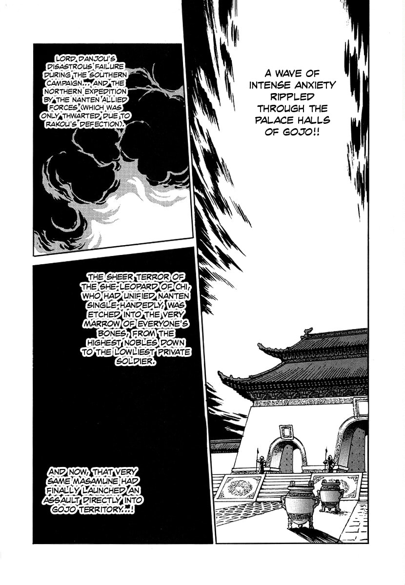 Ginga Sengoku Gunyuuden Rai Chapter 154 page 18 - 