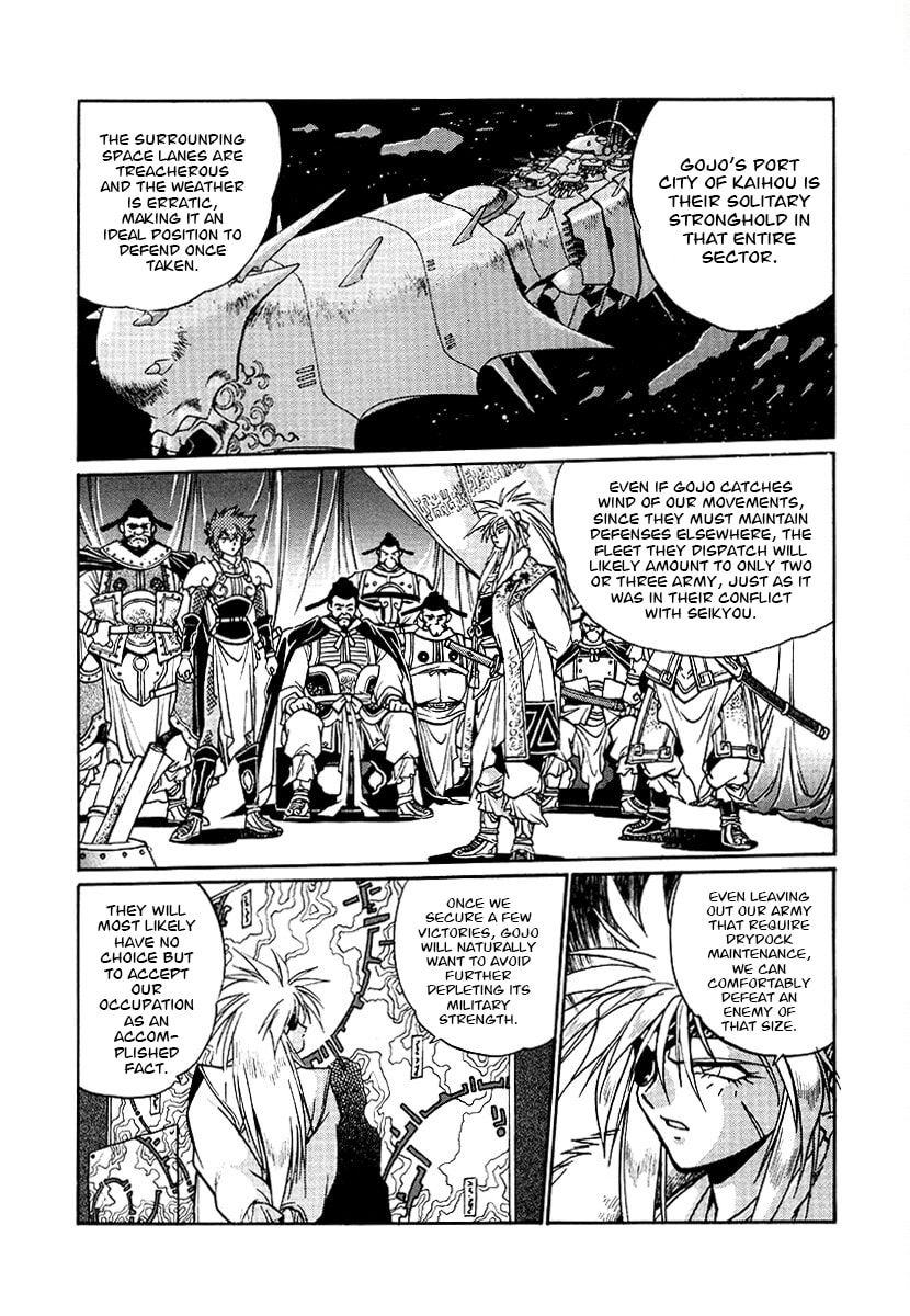 Ginga Sengoku Gunyuuden Rai Chapter 154 page 3 - 
