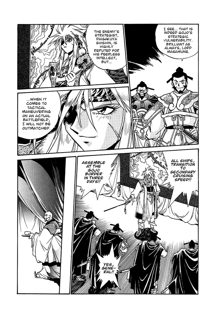 Ginga Sengoku Gunyuuden Rai Chapter 154 page 4 - 