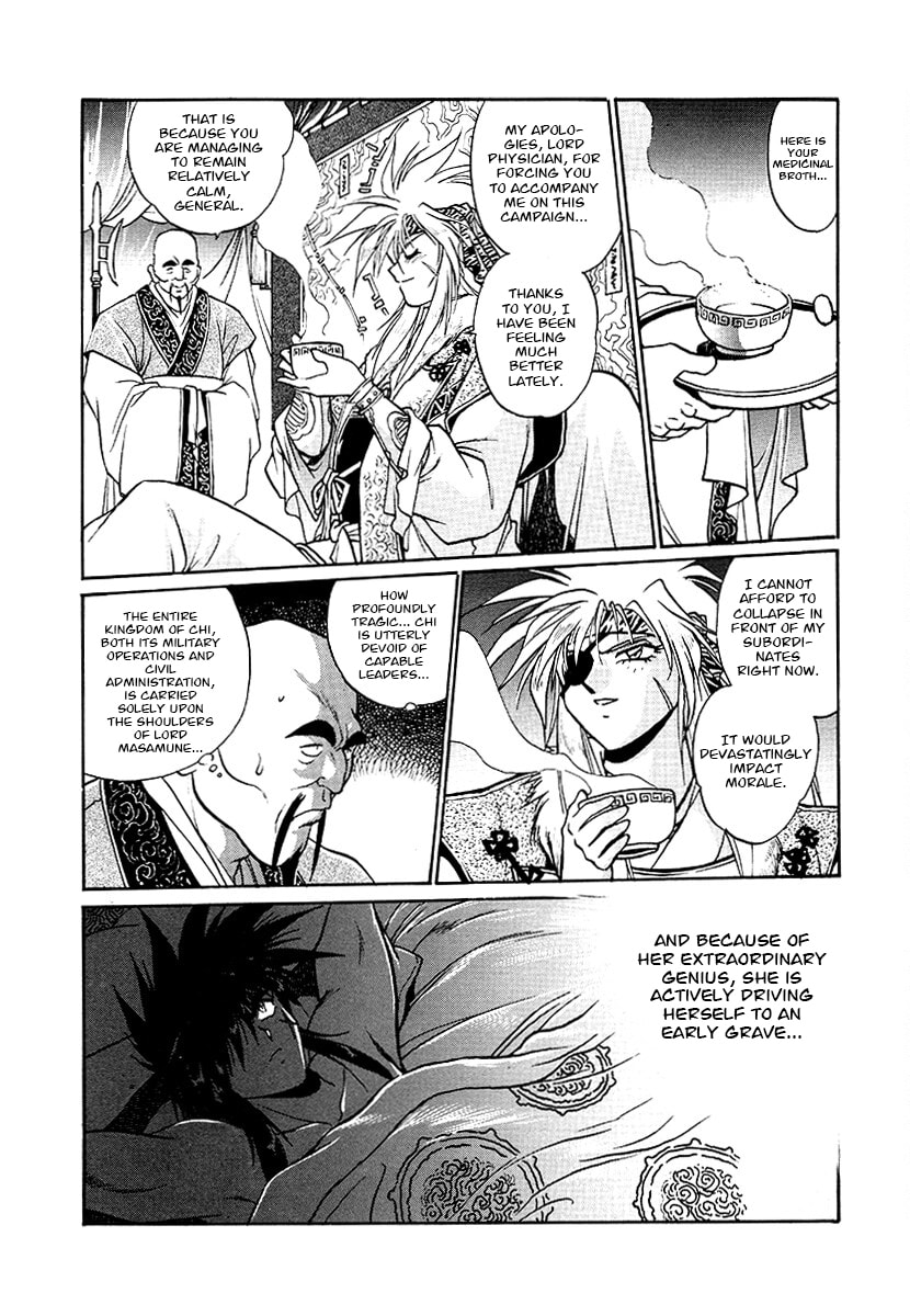 Ginga Sengoku Gunyuuden Rai Chapter 154 page 5 - 