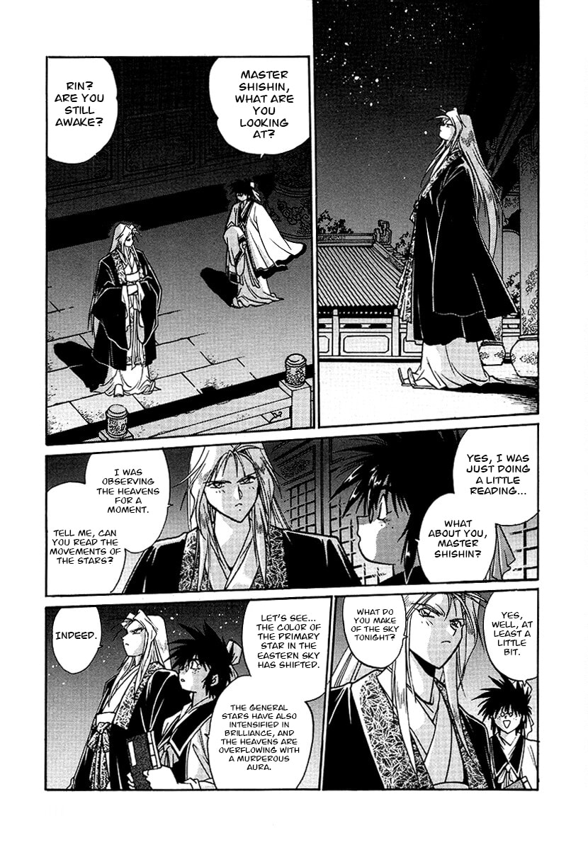Ginga Sengoku Gunyuuden Rai Chapter 154 page 6 - 
