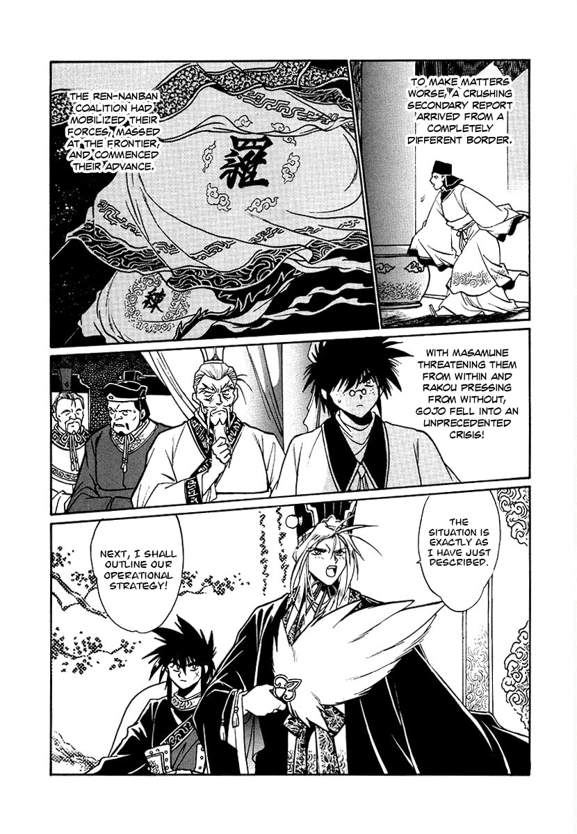Ginga Sengoku Gunyuuden Rai Chapter 155 page 2 - 