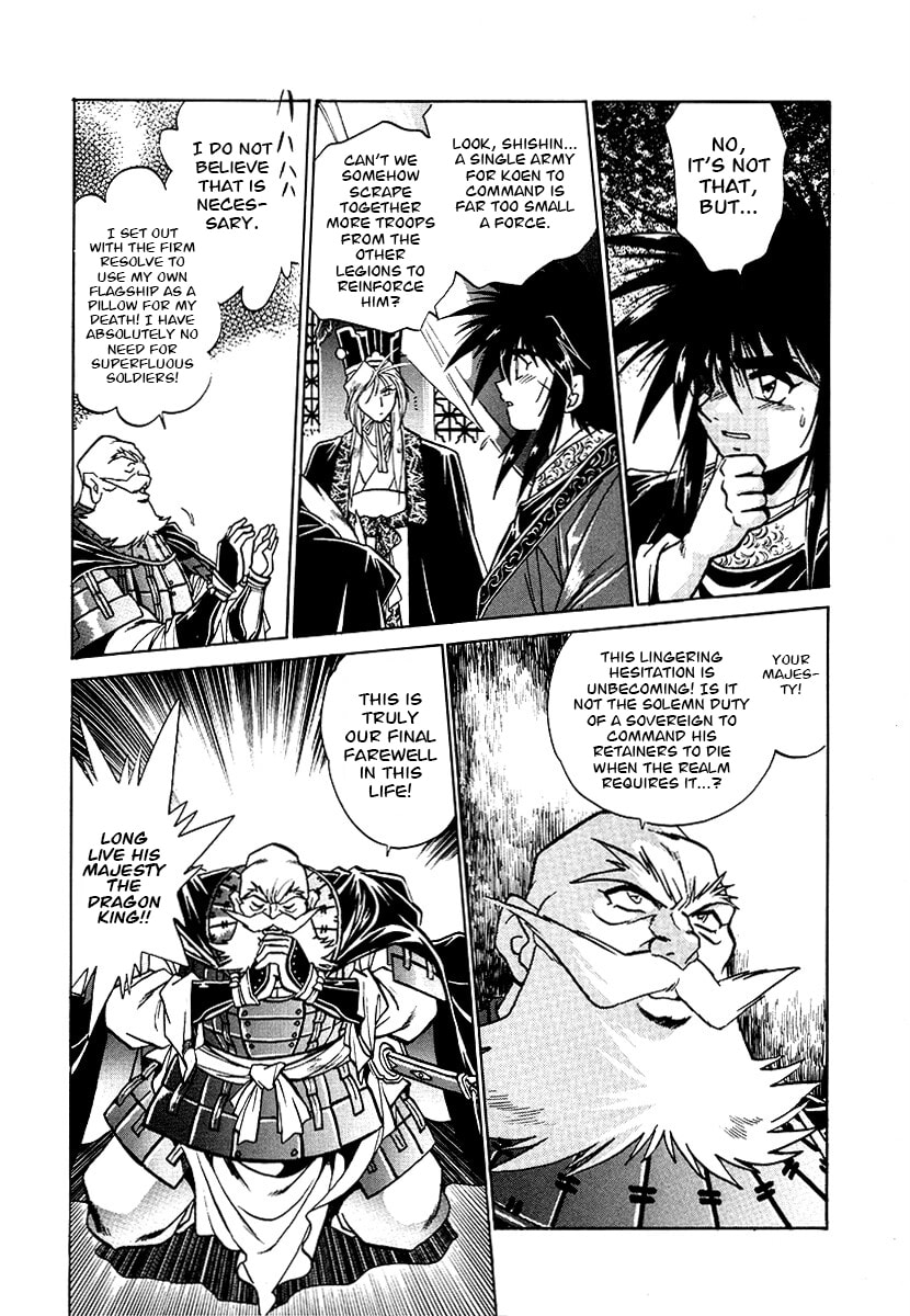 Ginga Sengoku Gunyuuden Rai Chapter 155 page 13 - 