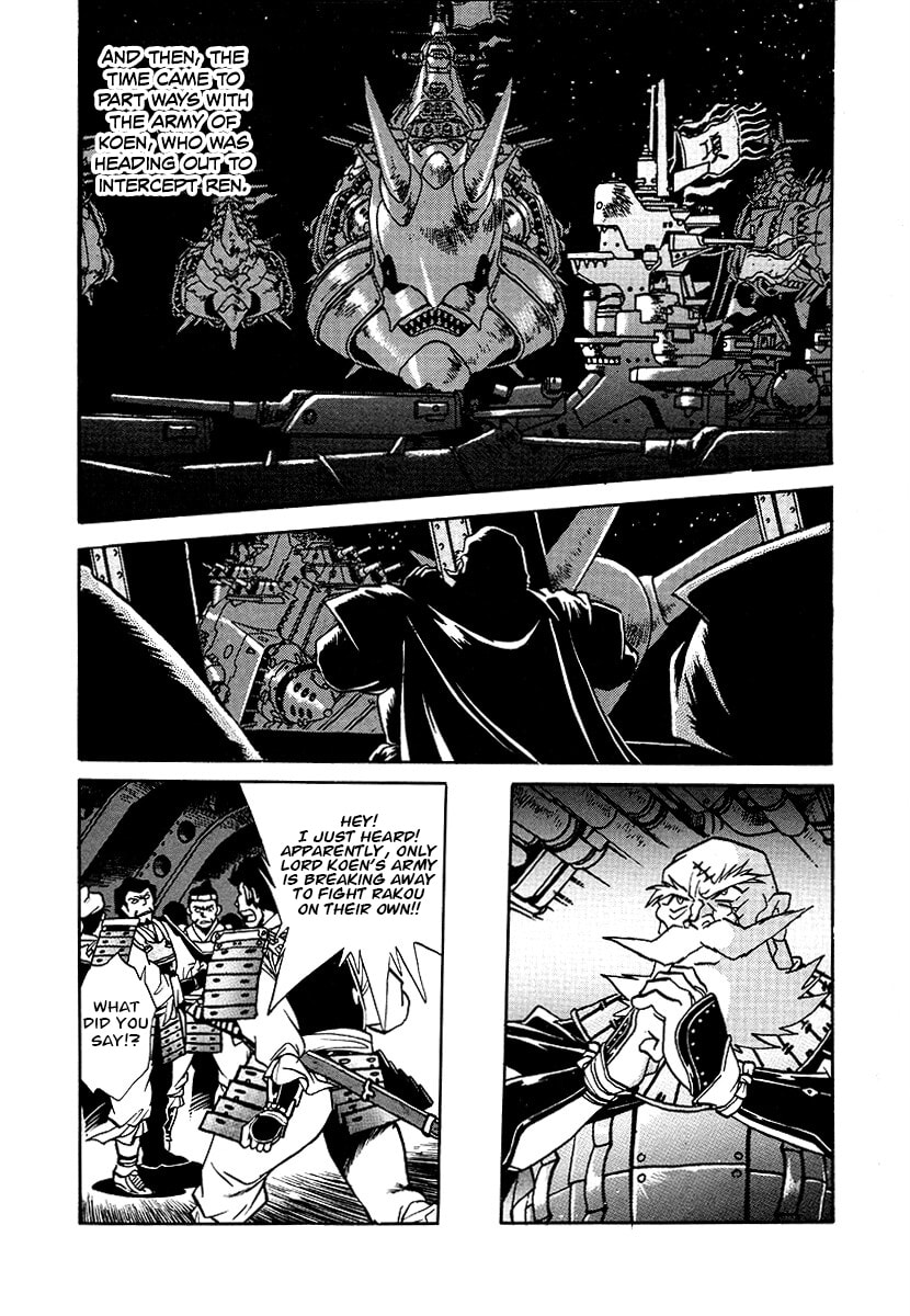 Ginga Sengoku Gunyuuden Rai Chapter 155 page 17 - 