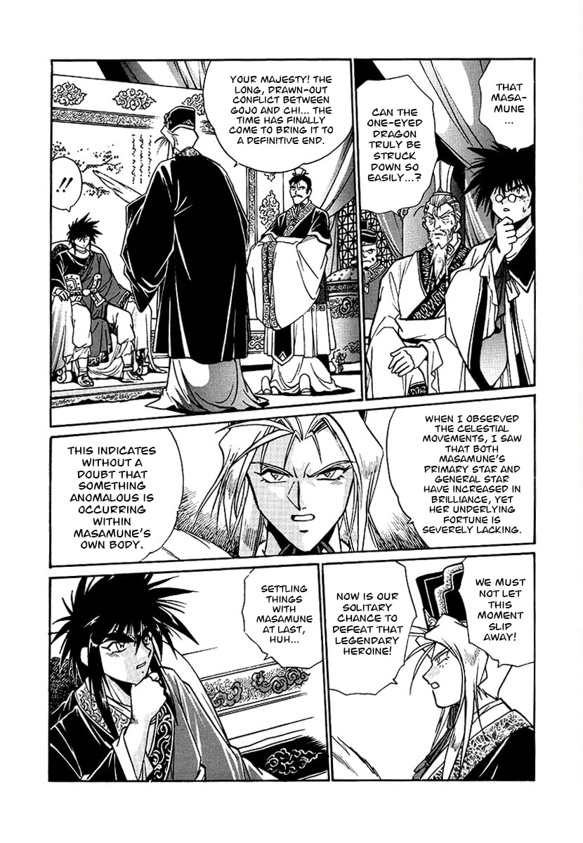 Ginga Sengoku Gunyuuden Rai Chapter 155 page 4 - 