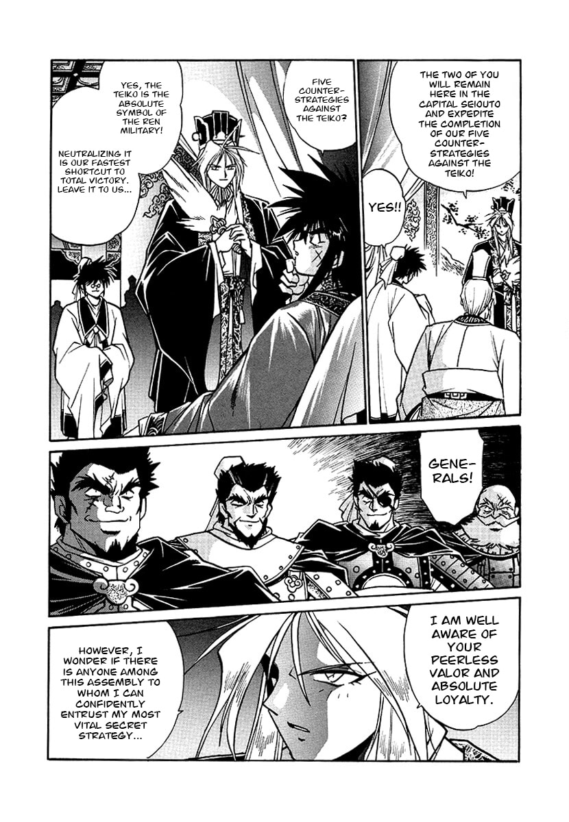 Ginga Sengoku Gunyuuden Rai Chapter 155 page 8 - 