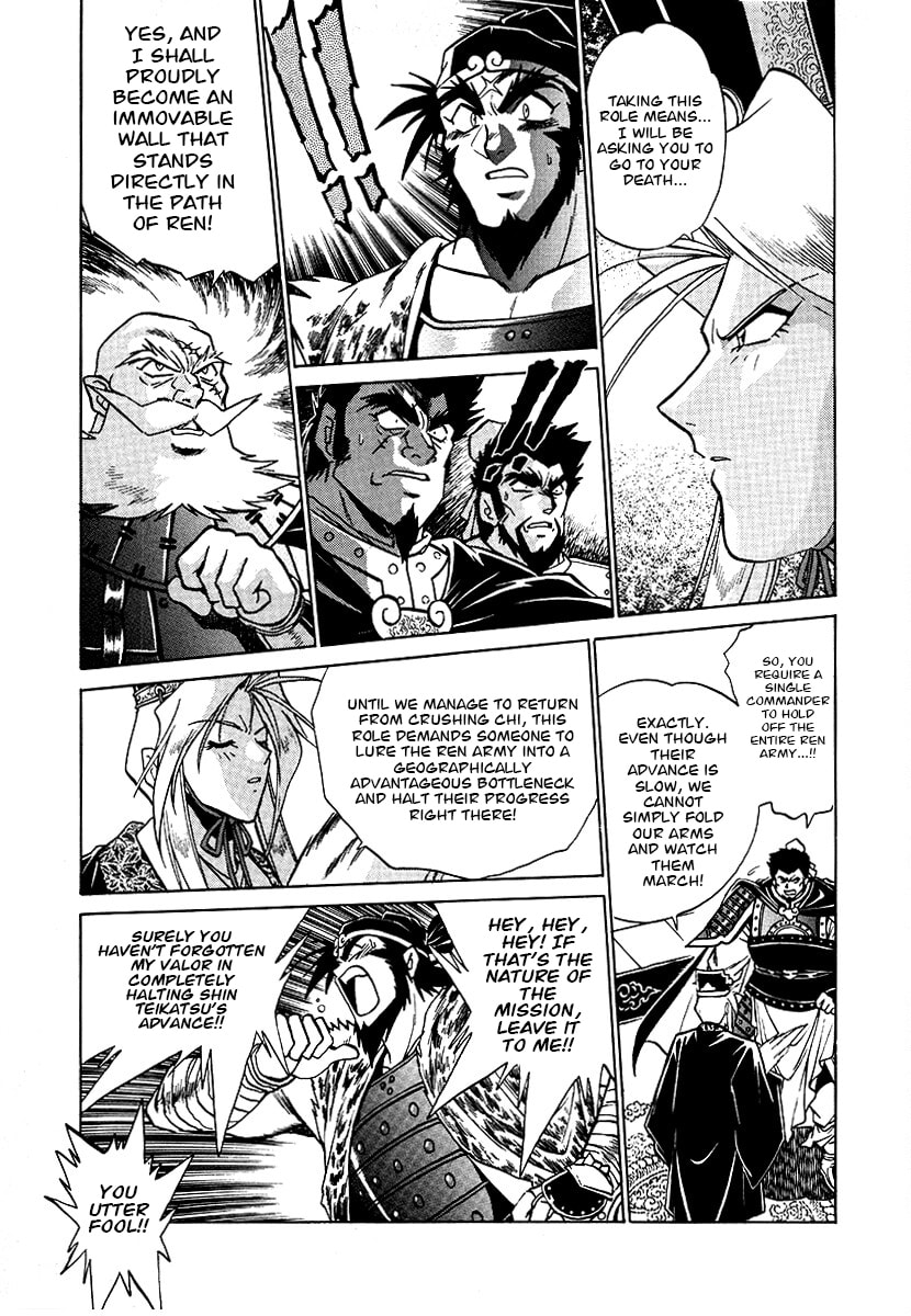 Ginga Sengoku Gunyuuden Rai Chapter 155 page 10 - 