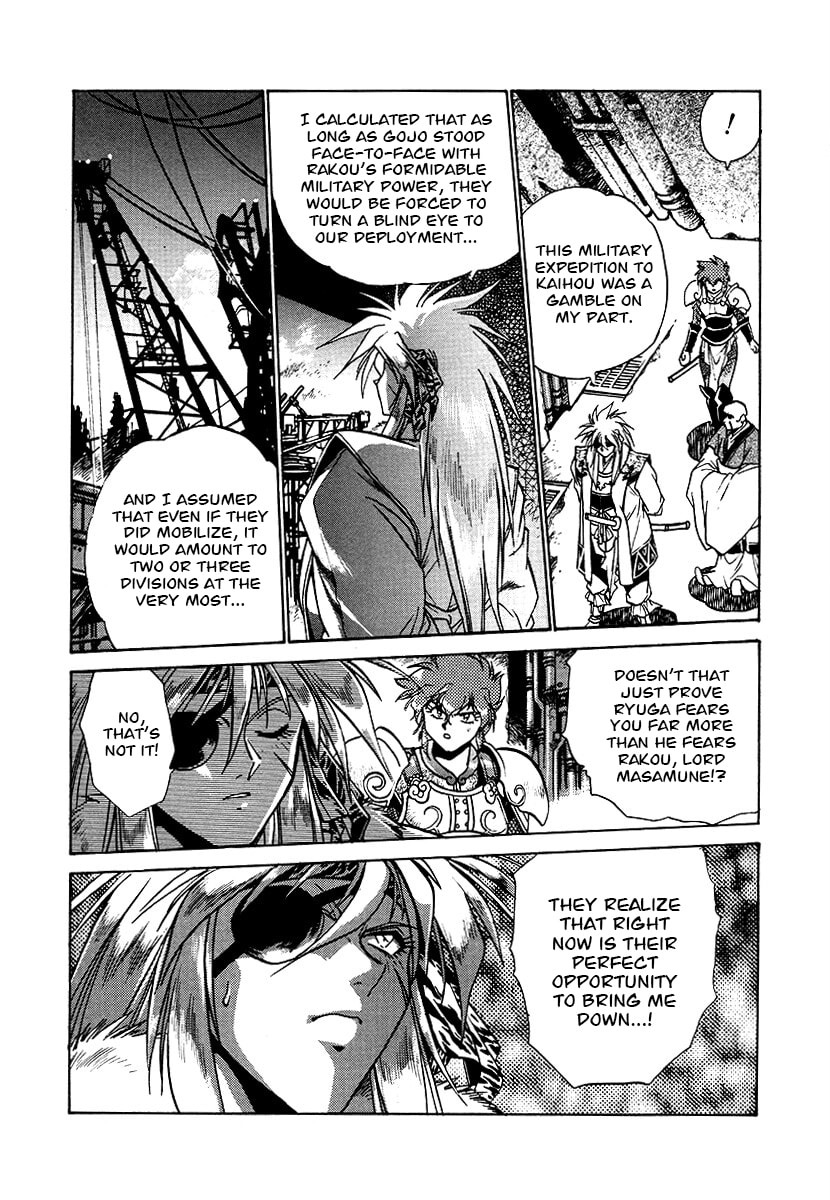 Ginga Sengoku Gunyuuden Rai Chapter 156 page 16 - 