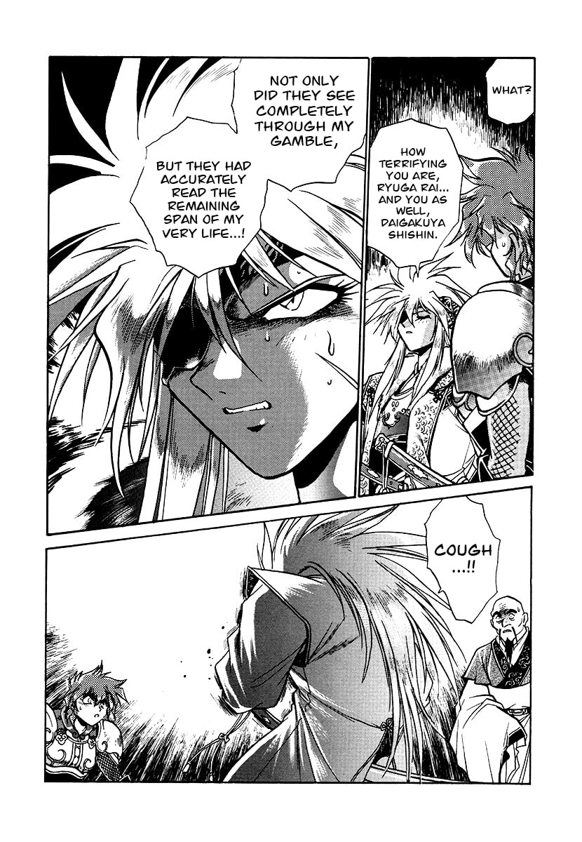 Ginga Sengoku Gunyuuden Rai Chapter 156 page 17 - 