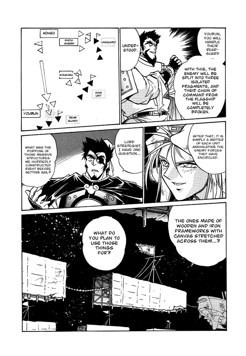 Ginga Sengoku Gunyuuden Rai Chapter 157 page 15 - 