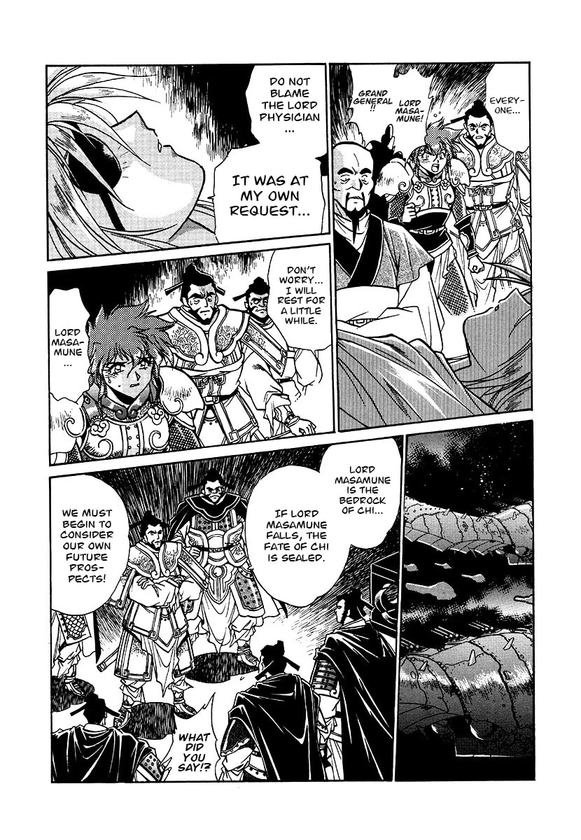 Ginga Sengoku Gunyuuden Rai Chapter 157 page 3 - 