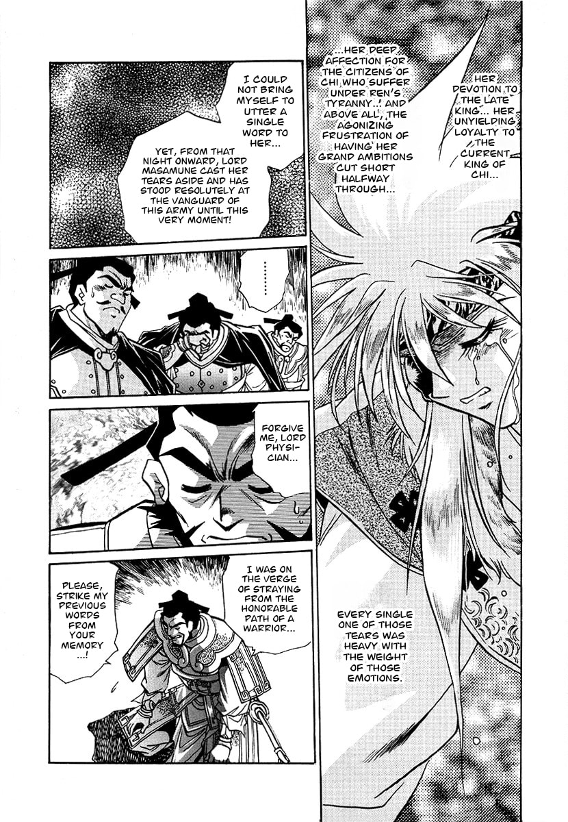 Ginga Sengoku Gunyuuden Rai Chapter 157 page 7 - 