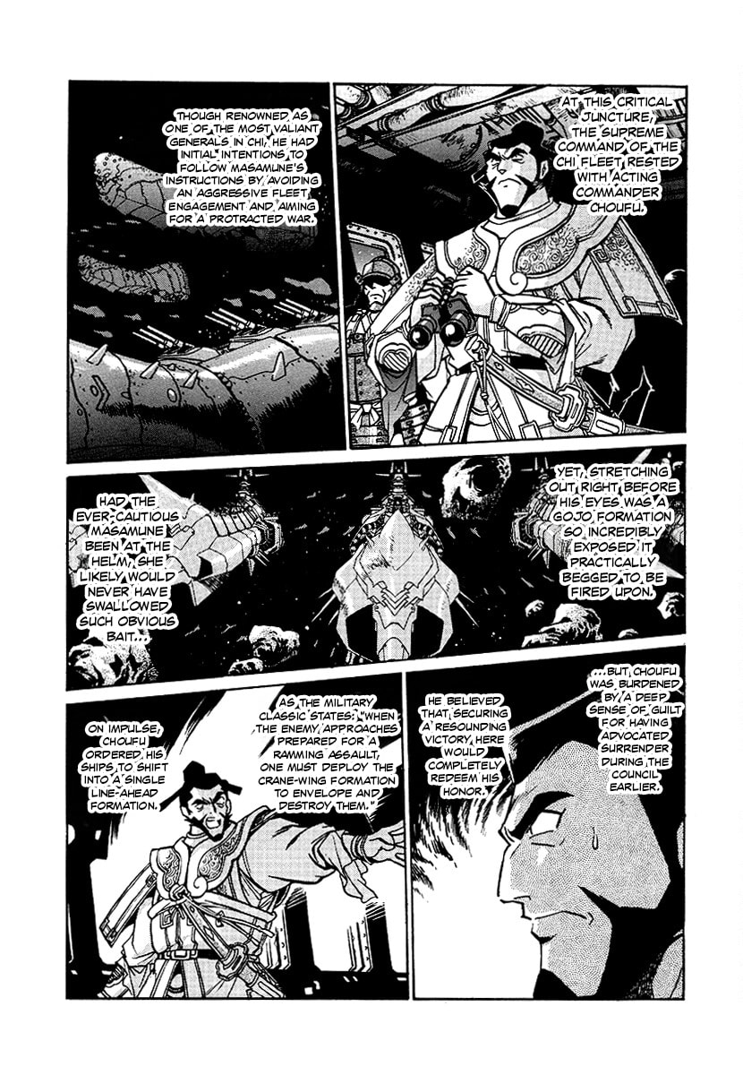 Ginga Sengoku Gunyuuden Rai Chapter 158 page 2 - 