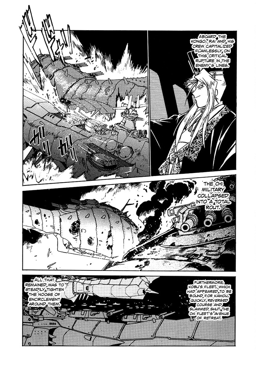 Ginga Sengoku Gunyuuden Rai Chapter 158 page 12 - 