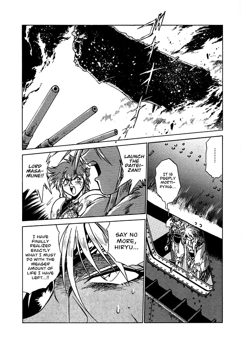 Ginga Sengoku Gunyuuden Rai Chapter 158 page 16 - 