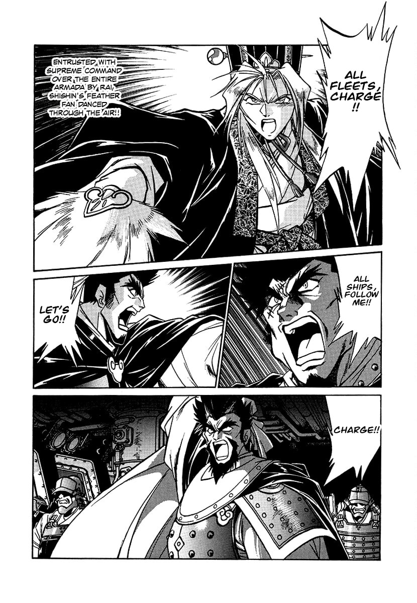 Ginga Sengoku Gunyuuden Rai Chapter 158 page 3 - 