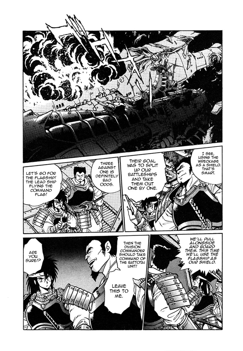 Ginga Sengoku Gunyuuden Rai Chapter 16 page 1 - 