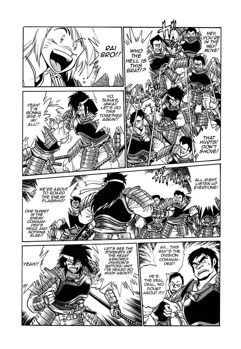 Ginga Sengoku Gunyuuden Rai Chapter 16 page 7 - 