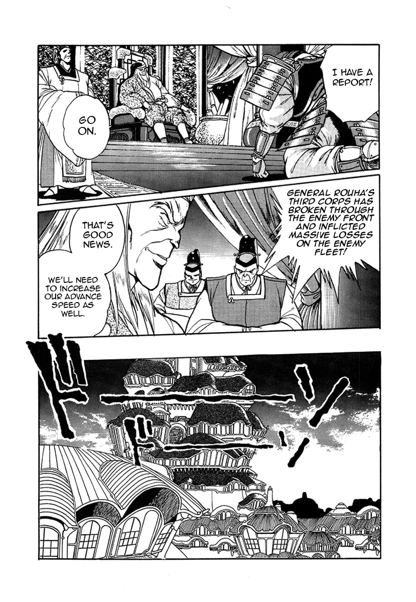 Ginga Sengoku Gunyuuden Rai Chapter 17 page 16 - 