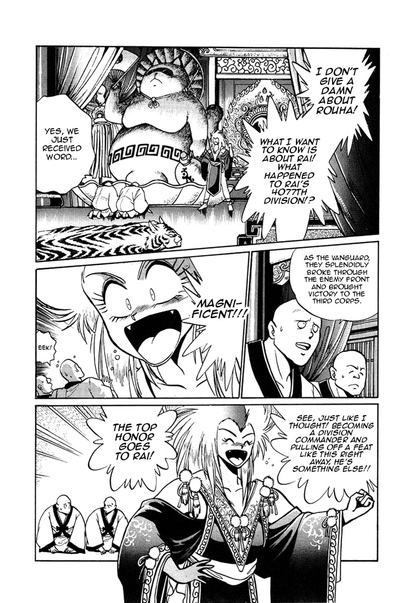 Ginga Sengoku Gunyuuden Rai Chapter 17 page 17 - 