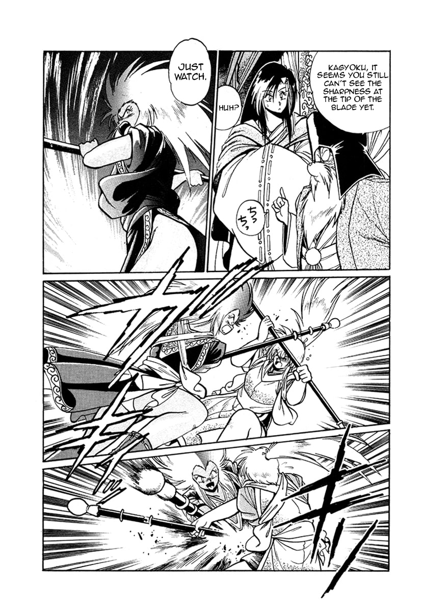 Ginga Sengoku Gunyuuden Rai Chapter 18 page 4 - 