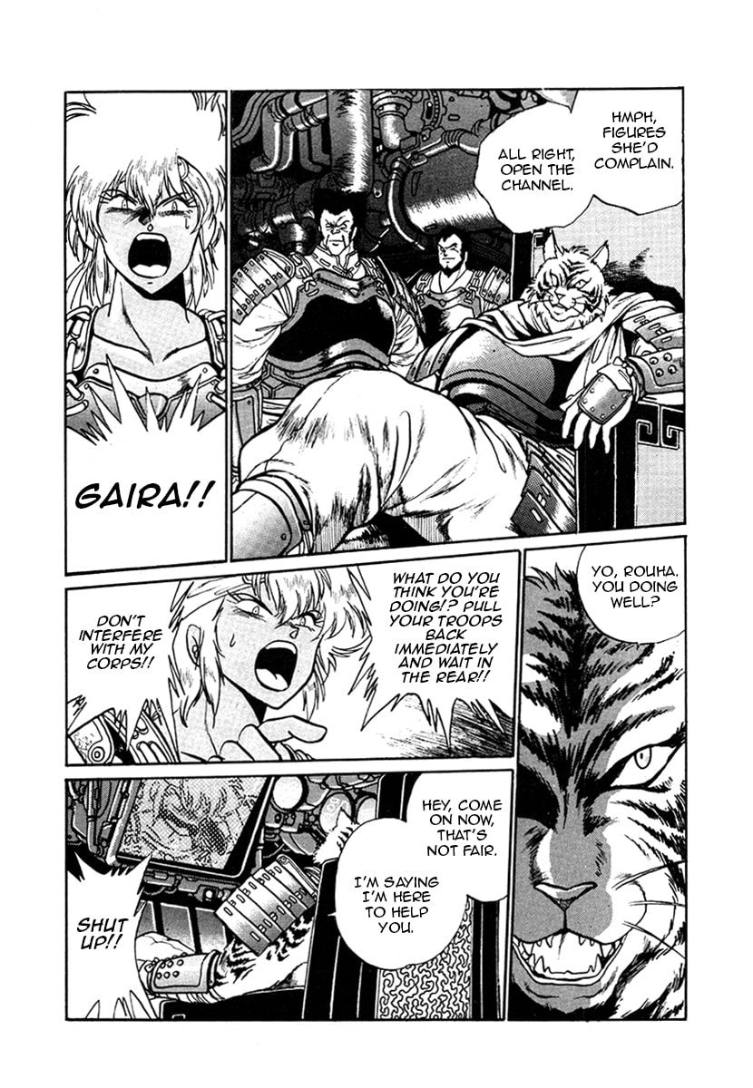 Ginga Sengoku Gunyuuden Rai Chapter 19 page 12 - 