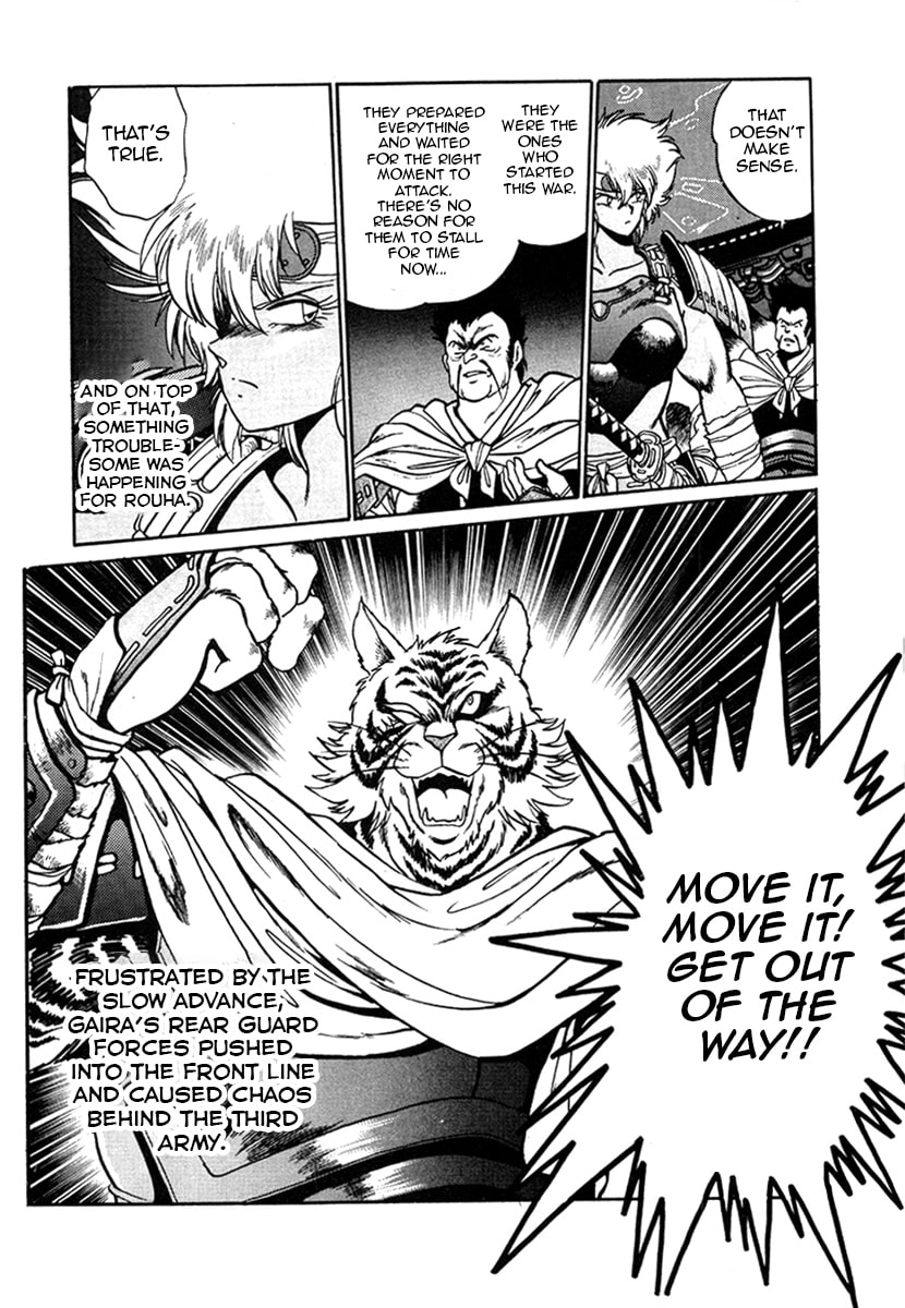 Ginga Sengoku Gunyuuden Rai Chapter 19 page 10 - 