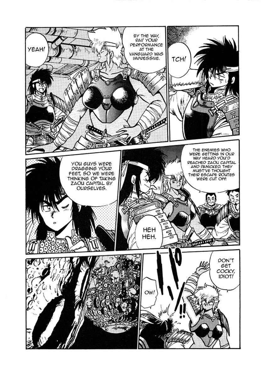 Ginga Sengoku Gunyuuden Rai Chapter 20 page 4 - 