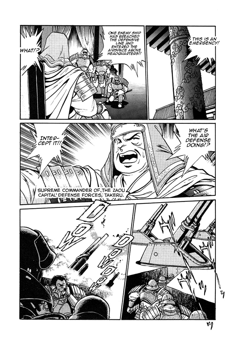Ginga Sengoku Gunyuuden Rai Chapter 22 page 4 - 