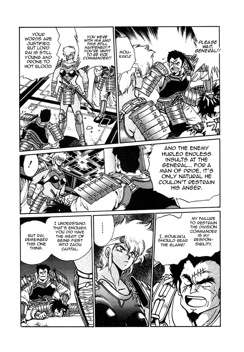 Ginga Sengoku Gunyuuden Rai Chapter 23 page 12 - 