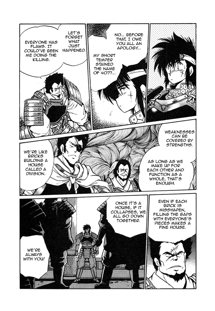 Ginga Sengoku Gunyuuden Rai Chapter 23 page 16 - 
