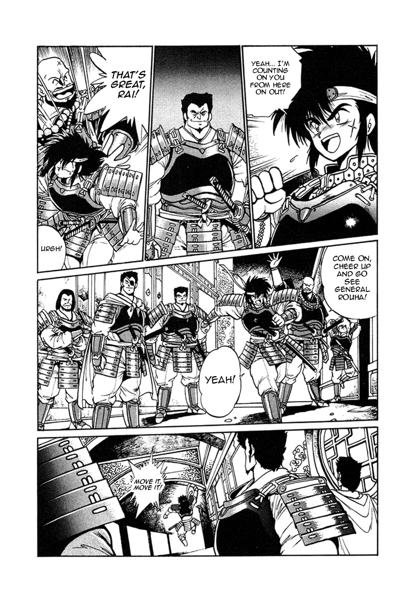 Ginga Sengoku Gunyuuden Rai Chapter 23 page 17 - 