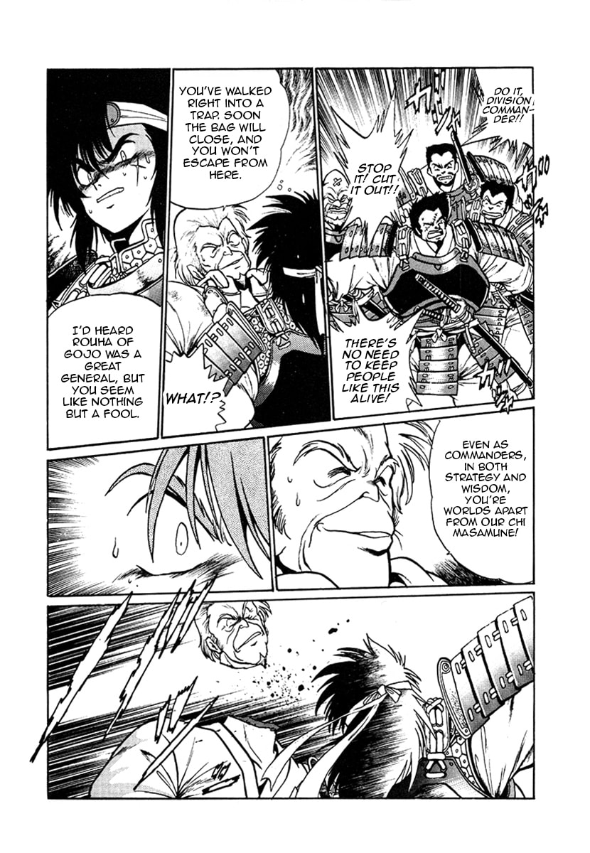 Ginga Sengoku Gunyuuden Rai Chapter 23 page 6 - 