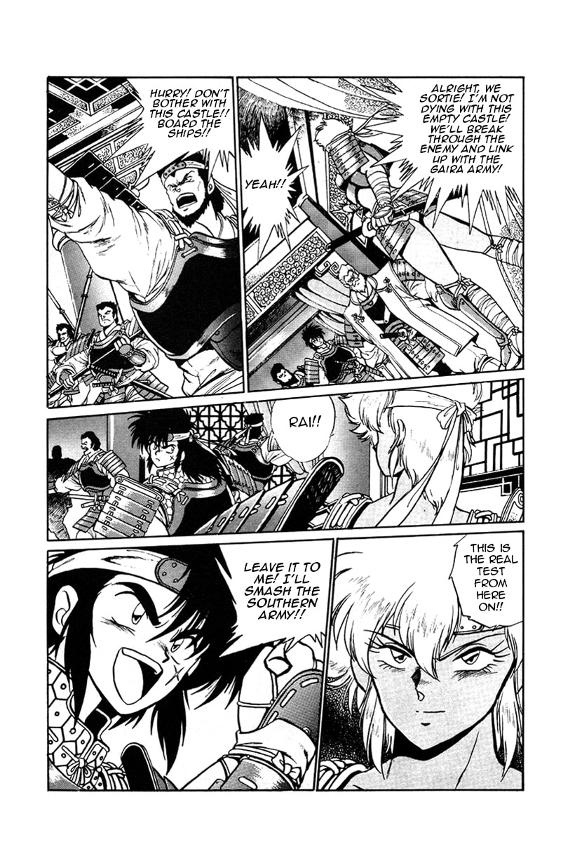 Ginga Sengoku Gunyuuden Rai Chapter 24 page 11 - 