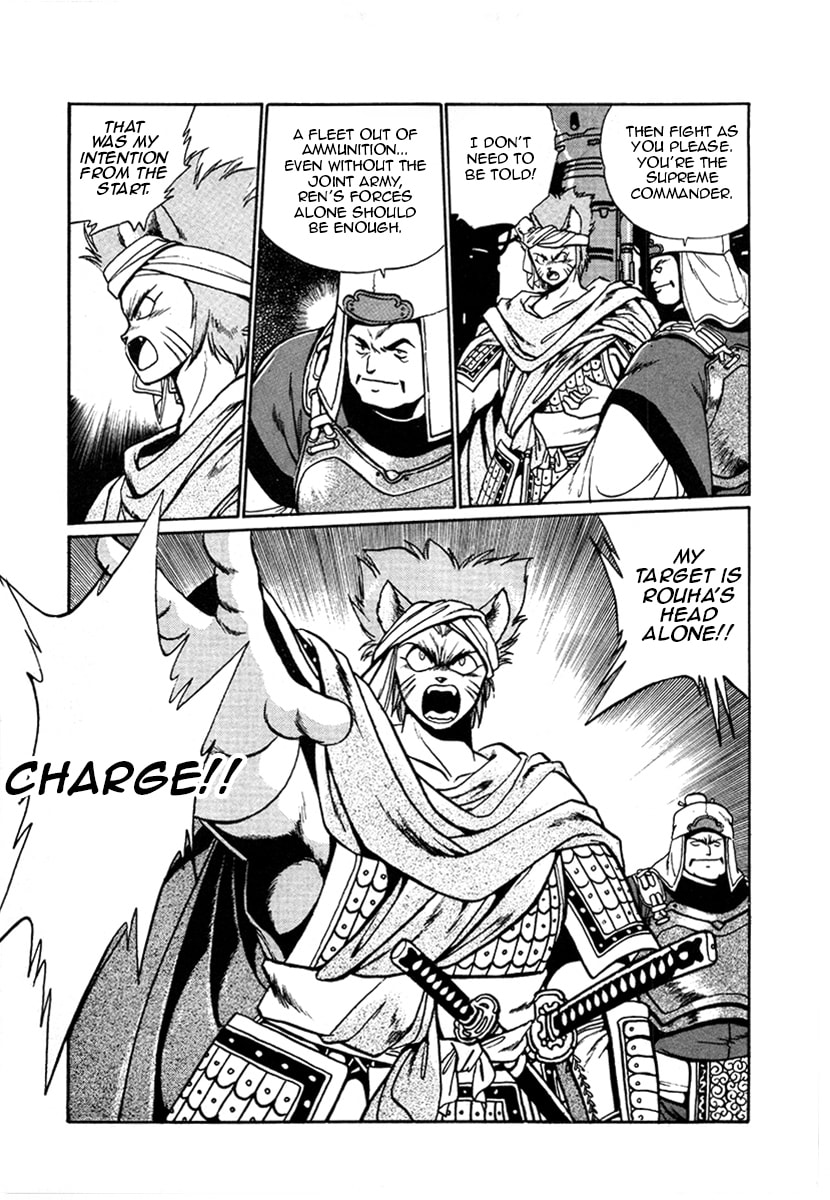 Ginga Sengoku Gunyuuden Rai Chapter 24 page 14 - 