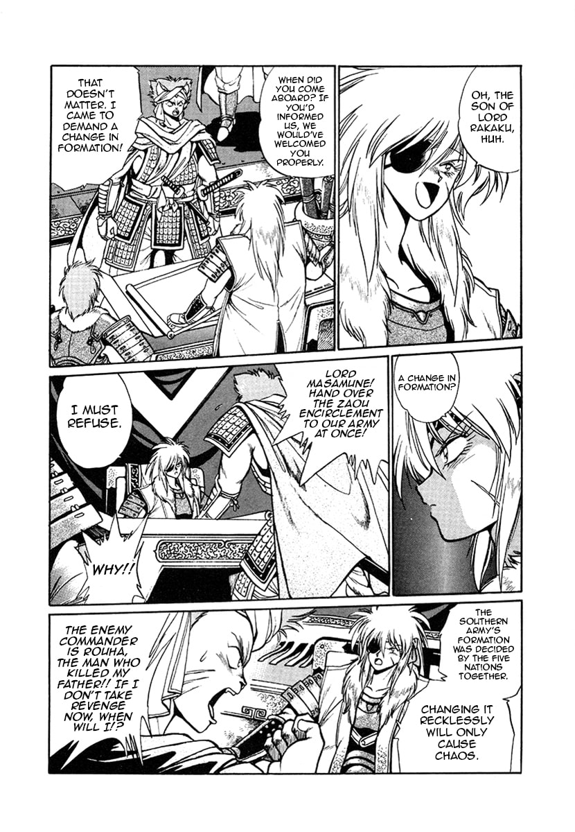 Ginga Sengoku Gunyuuden Rai Chapter 24 page 4 - 
