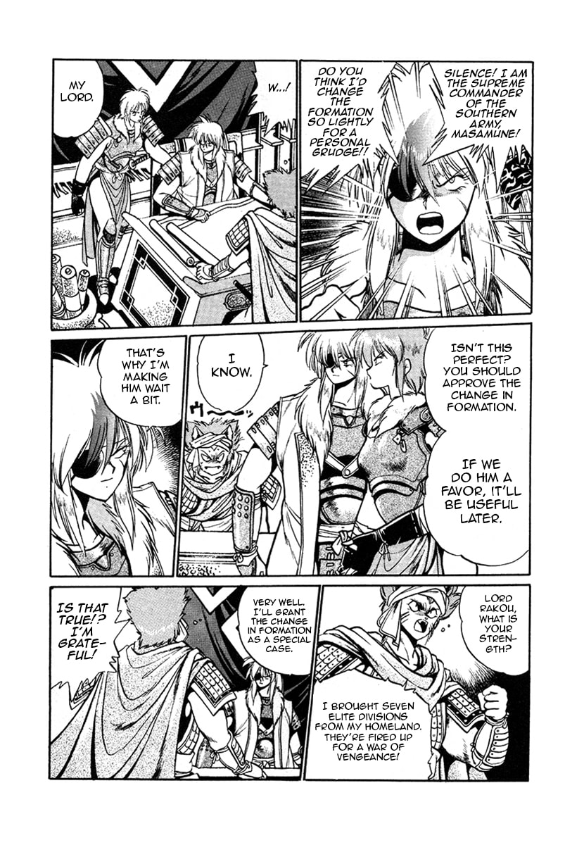 Ginga Sengoku Gunyuuden Rai Chapter 24 page 5 - 