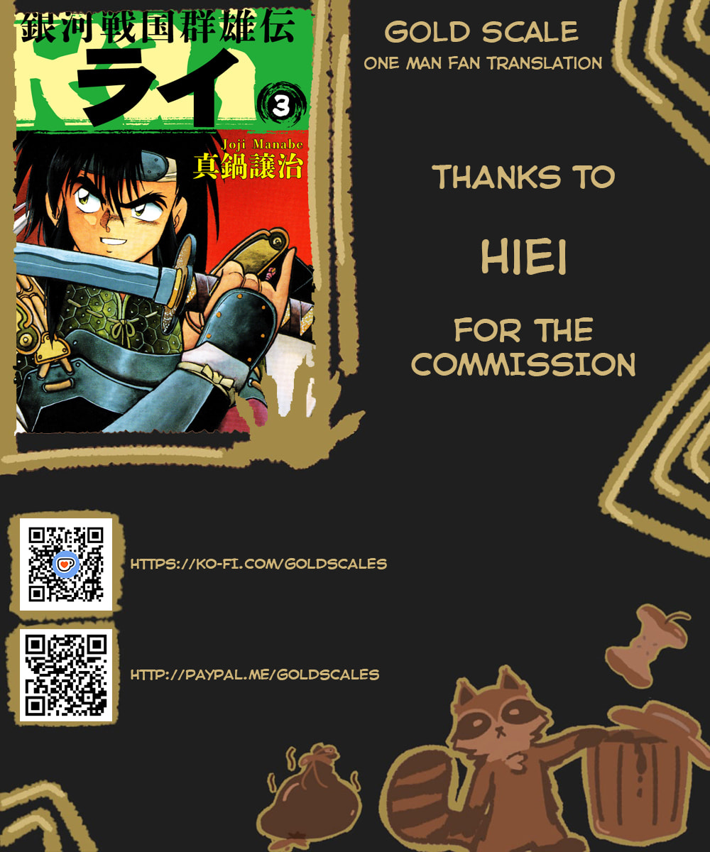 Ginga Sengoku Gunyuuden Rai Chapter 25 page 1 - 