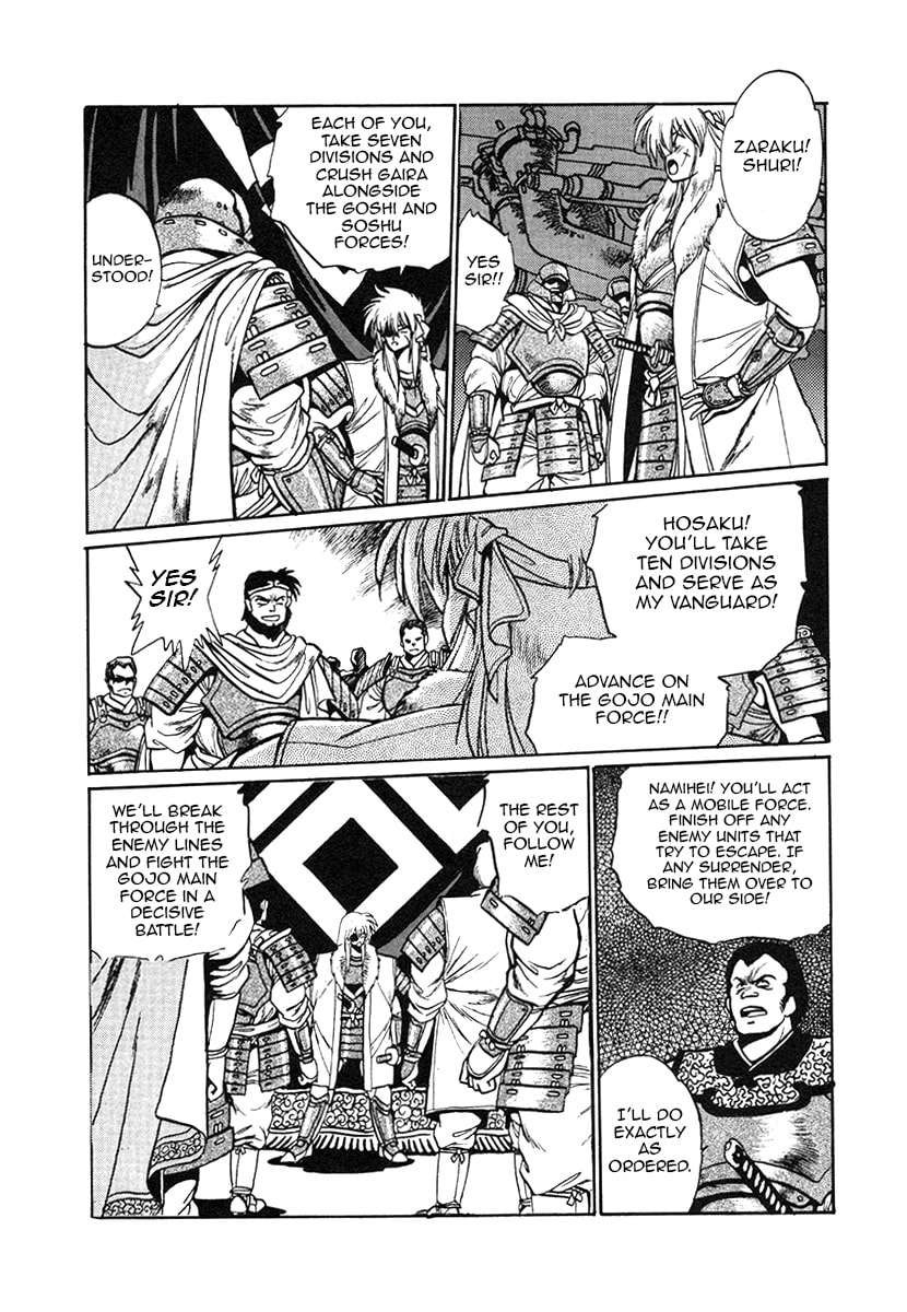 Ginga Sengoku Gunyuuden Rai Chapter 25 page 5 - 