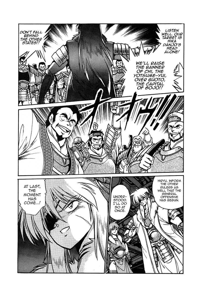 Ginga Sengoku Gunyuuden Rai Chapter 25 page 6 - 