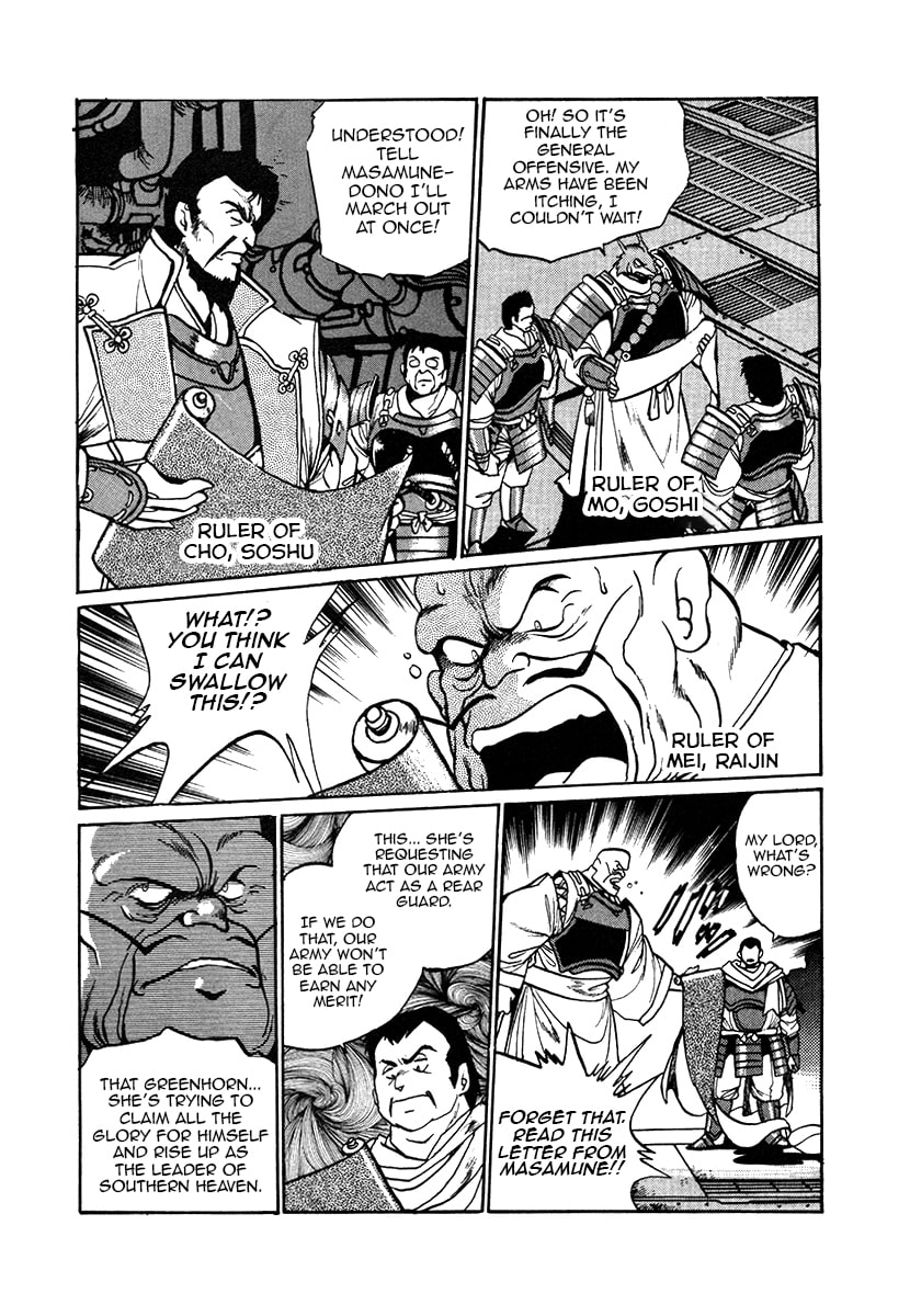 Ginga Sengoku Gunyuuden Rai Chapter 25 page 8 - 