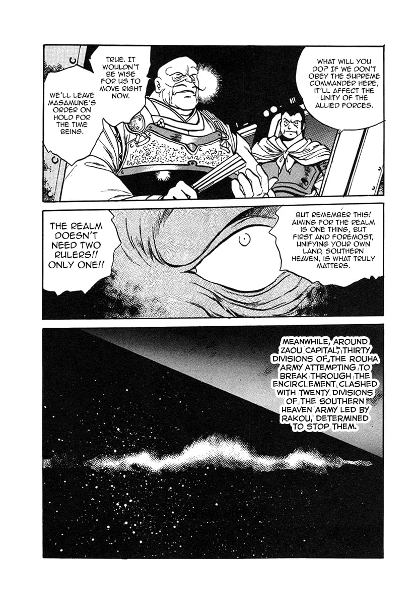 Ginga Sengoku Gunyuuden Rai Chapter 25 page 9 - 