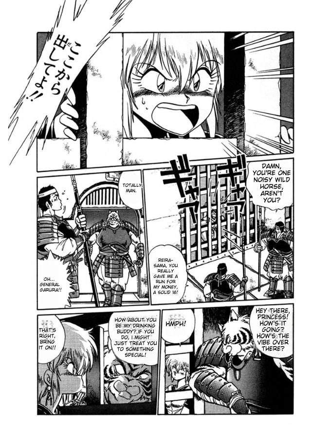 Ginga Sengoku Gunyuuden Rai Chapter 4 page 8 - 