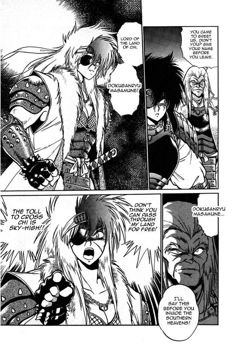 Ginga Sengoku Gunyuuden Rai Chapter 7 page 1 - 
