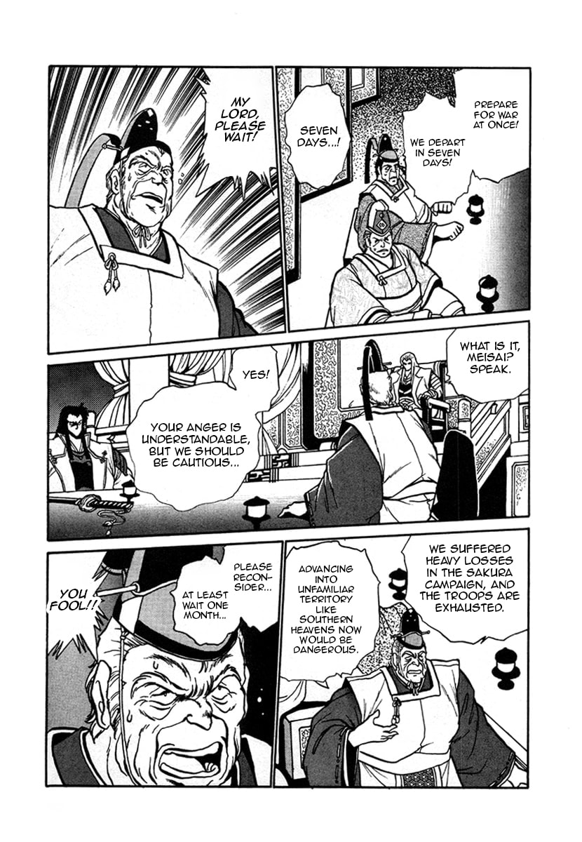 Ginga Sengoku Gunyuuden Rai Chapter 7 page 13 - 