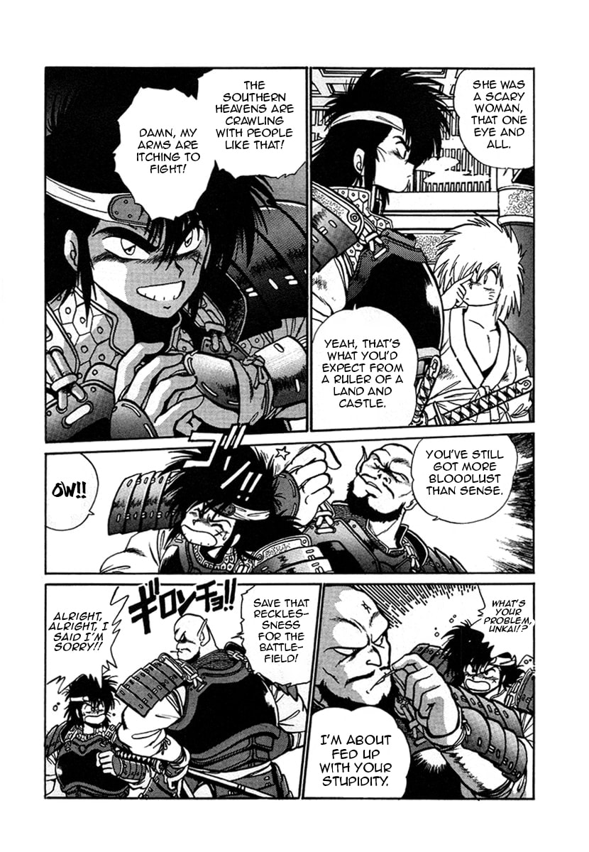 Ginga Sengoku Gunyuuden Rai Chapter 7 page 5 - 